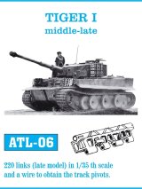 Friul Model[ATL-006]1/35 ティーガー I/シュツルムティーガー   (後期型)*