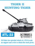 Friul Model[ATL-022]1/35 ティーガー II/ ヤークトティーガー*