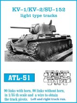 Friul Model[ATL-051]1/35 KV -I /KV- II  軽量タイプ*