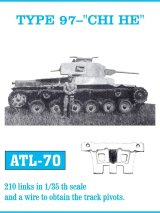 Friul Model[ATL-070]1/35 97式*