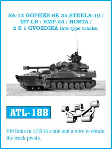 画像1: Friul Model[ATL-188]1/35 現用 露/ソ連 SA-13ゴファー(9K35ストレラ)/MT-LB/BMP-23/2A34ホスタ/2S1グヴォージカ用 後期型履帯 (1)