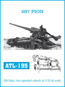 画像1: Friul Model[ATL-195]1/35 現用 露/ソ連 2S7ピオン 203mm自走カノン砲用履帯 (1)