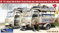 ゲッコー・モデル[GEC35GM0113]1/35 サイゴン ランブロ550 シャトル三輪自動車w/休憩中の運転手1960〜70年代（2両セット、フィギュア1体）