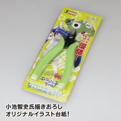 画像6: ゴッドハンド[GH-PN-125-KR]ケロロニッパー