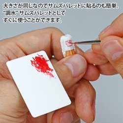 画像3: ゴッドハンド[GH-BRS-KP-S]神ふで 調水パレット[S] サムズ専用