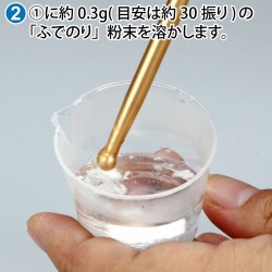 画像3: ゴッドハンド[GH-BRS-GL]神ふで ブラシメンテグルー ふでのり