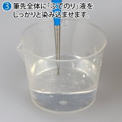 画像4: ゴッドハンド[GH-BRS-GL]神ふで ブラシメンテグルー ふでのり