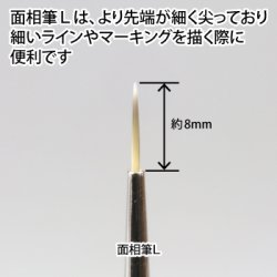 画像3: ゴッドハンド[GH-BRSP-ML]神ふで 面相筆L (キャップ付)