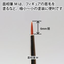 画像3: ゴッドハンド[GH-BRSP-MM]神ふで 面相筆M (キャップ付)