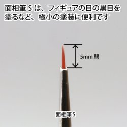 画像3: ゴッドハンド[GH-BRSP-MS]神ふで 面相筆S (キャップ付)