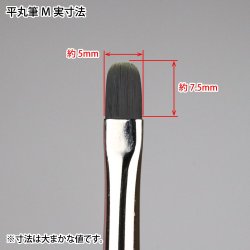 画像3: ゴッドハンド[GH-BRSUP-HMM]神ふで うぶげ 平丸筆M (キャップ付)