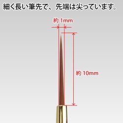 画像3: ゴッドハンド[GH-BRSYP-LGM]ゴッドハンド 神ふで ショート なが〜い面相筆 日本製