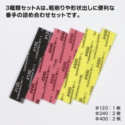 画像2: ゴッドハンド[GH-KS2-A3A]神ヤス! 2mm厚 3種類セットA