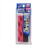 ゴッドハンド[GH-KS5-P240]神ヤス! 5mm厚 ＃240 (4枚入)