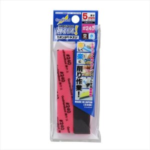 画像1: ゴッドハンド[GH-KS5-P240]神ヤス! 5mm厚 ＃240 (4枚入) (1)