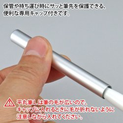 画像5: ゴッドハンド[GH-BRSUP-HML]神ふで うぶげ 平丸筆L (キャップ付)