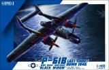 グレートウォールホビー[L4810]1/48 WWII アメリカ陸軍 P-61B ブラックウィドウ ラストショットダウン1945
