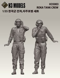画像1: H3 Models[HS35003]1/35 現用 韓国陸軍(ROKA)戦車搭乗員セット (1)