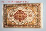 JOEFIX[JF700]カーペット(100mm×50mm)