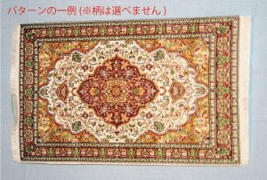 画像1: JOEFIX[JF700]カーペット(100mm×50mm) (1)