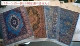 JOEFIX[JF703]カーペット(320mm×200mm)