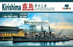 画像1: カジカ[KJKKM70004]1/700 日本海軍 霧島 1915年 (1)