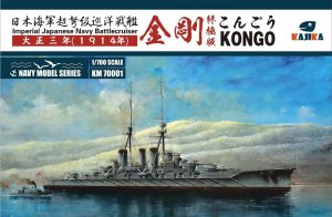 画像1: カジカ[KJKKM70001U]1/700 日本海軍巡洋戦艦金剛1914アルティメット (1)