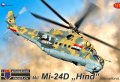 KPモデル[KPM0198]1/72 Ｍｉ－２４Ｄ　ハインド　「海外仕様」