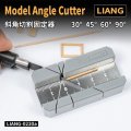 LIANG MODEL[LIANG-0220a]アングルカッター(30°/45°/60°/90°)
