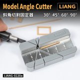 LIANG MODEL[LIANG-0220a]アングルカッター(30°/45°/60°/90°)