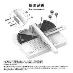 画像10: LIANG MODEL[LIANG-0236a]マイターカッター (刃1枚付)