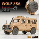 LIANG MODEL[LIANG-S103]1/35 ウルフ SSA用ディテールセット 1 (ネバーランドホビー用)