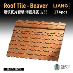 画像1: LIANG MODEL[LIANG-S603c]1/35 ビーバーテイル瓦 (174個入)