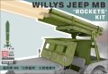 ランモモデル[LANLM-35004]1/35 米陸軍 1/4トン 4X4ユーティリティトラック用多連装ロケットランチャーセット