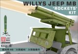 ランモモデル[LANLM-35004]1/35 米陸軍 1/4トン 4X4ユーティリティトラック用多連装ロケットランチャーセット