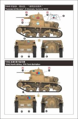 画像4: ランモモデル[LANMM-35009]1/35 イタリア軍 L6/40 軽戦車