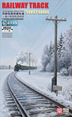 画像1: ランモモデル[LANNM-3504]1/35 線路 (ロシア広軌)