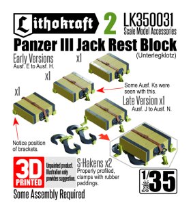 画像1: Lithokraft（リソクラフト）[LK350031]1/35 WWII ドイツ III号戦車 ジャッキ台ブロック パート2(4個入) (1)