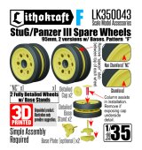 Lithokraft（リソクラフト）[LK350043]1/35 WWII ドイツ III号戦車&III号突撃砲用 95mm幅予備転輪 固定具付 パターンF  (2個入)
