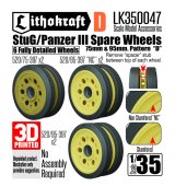 Lithokraft（リソクラフト）[LK350047]1/35 WWII ドイツ III号戦車&III号突撃砲用予備転輪 75mm&95mm幅 パターンD  (6個入)