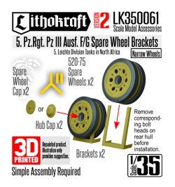 画像1: Lithokraft（リソクラフト）[LK350061]1/35 WWII ドイツ III号戦車F型/G型用 予備転輪ラック 第5戦車連隊バージョン2