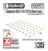 Lithokraft（リソクラフト）[LK350079]1/35 WWII ドイツ 駆逐戦車38(t)ヘッツァー/IV号駆逐戦車L/70 タイダウンループ(50個入)