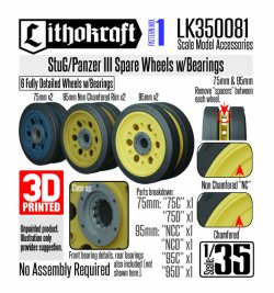 画像1: Lithokraft（リソクラフト）[LK350081]1/35 WWII ドイツ III号戦車/III号突撃砲 予備転輪 ベアリング付 パターンミックス＃1