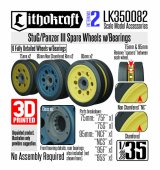 Lithokraft（リソクラフト）[LK350082]1/35 WWII ドイツ III号戦車/III号突撃砲 予備転輪 ベアリング付 パターンミックス＃2