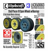 Lithokraft（リソクラフト）[LK350083]1/35 WWII ドイツ III号戦車/III号突撃砲 予備転輪 ベアリング付 パターンミックス＃3