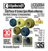 Lithokraft（リソクラフト）[LK350084]1/35 WWII ドイツ IV号戦車/IV号突撃砲 予備転輪 ゴムリムなし ベアリング付