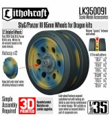 Lithokraft（リソクラフト）[LK350091]1/35 WWII ドイツ III号戦車系列 95mm幅転輪(ドラゴン用)