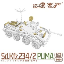 画像3: マジックファクトリー[MGF3001]1/72 Sd.Kfz.234/2 プーマ