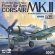 画像1: マジックファクトリー[MGF5004]1/48 イギリス海軍 艦隊航空隊コルセア Mk.II (1)