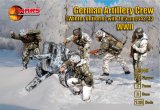 マーズフィギュア[MFG32048]1/32 WW.II ドイツ砲兵冬季装備w/10.5cm LG42/43(10体/5ポーズ/LG42/43 x 2門）